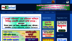 What Nextbarisal.com website looked like in 2016 (7 years ago)