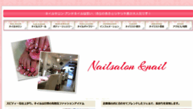 What Nail414.jp website looked like in 2016 (7 years ago)