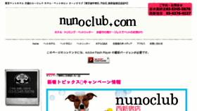 What Nunoclub.com website looked like in 2016 (7 years ago)