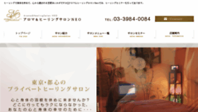 What Neo-shiatsu.com website looked like in 2016 (7 years ago)