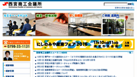 What N-cci.or.jp website looked like in 2016 (7 years ago)