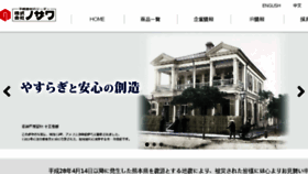 What Nozawa-kobe.co.jp website looked like in 2016 (7 years ago)