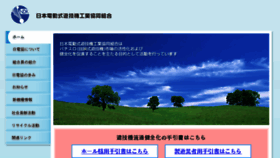 What Nichidenkyo.or.jp website looked like in 2016 (7 years ago)