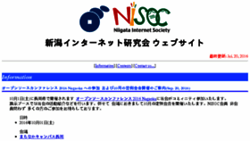 What Nisoc.or.jp website looked like in 2016 (7 years ago)