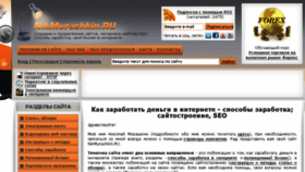 What Nikmurashkin.ru website looked like in 2016 (7 years ago)