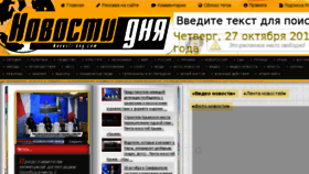 What Novosti-dny.com website looked like in 2016 (7 years ago)