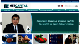 What Netcapital.mn website looked like in 2016 (7 years ago)