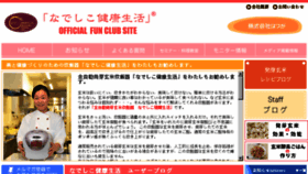What Nadeshiko-club.com website looked like in 2016 (7 years ago)