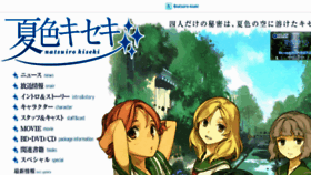 What Natsuiro-kiseki.jp website looked like in 2016 (7 years ago)