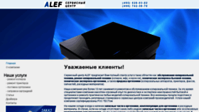 What Neit-service.ru website looked like in 2016 (7 years ago)