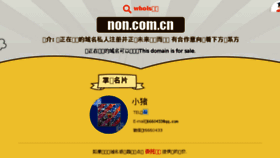 What Non.com.cn website looked like in 2016 (7 years ago)
