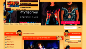 What Naruto-base.ru website looked like in 2016 (7 years ago)