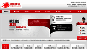 What Netjianshe.com website looked like in 2016 (7 years ago)