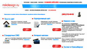 What Nskdesign.ru website looked like in 2016 (7 years ago)