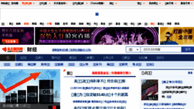 What News.eastmoney.com website looked like in 2016 (8 years ago)