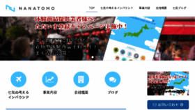 What Nanatomo.co.jp website looked like in 2016 (7 years ago)