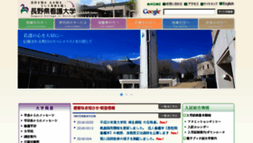 What Nagano-nurs.ac.jp website looked like in 2016 (7 years ago)