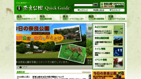 What Nara-park.com website looked like in 2016 (7 years ago)