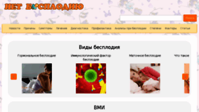 What Net-besplodiyu.ru website looked like in 2016 (7 years ago)