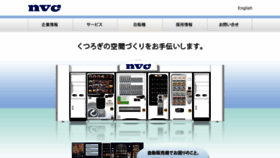 What National-vending.jp website looked like in 2016 (7 years ago)