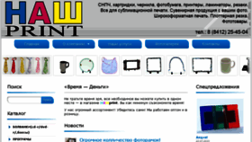 What Nash-print.ru website looked like in 2016 (7 years ago)