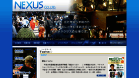 What Nexus-web.info website looked like in 2016 (7 years ago)