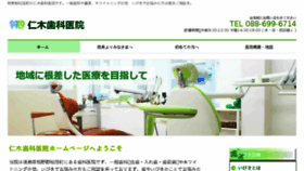 What Niki-shika.jp website looked like in 2016 (7 years ago)