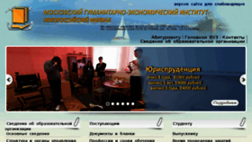 What Nvr-mgei.ru website looked like in 2016 (7 years ago)