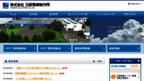 What Nisshin-electric.com website looked like in 2016 (7 years ago)