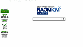 What Naomicm.co.kr website looked like in 2016 (7 years ago)