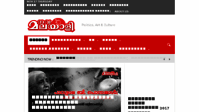 What Navamalayali.com website looked like in 2016 (7 years ago)