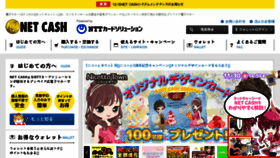 What Net-cash.jp website looked like in 2016 (7 years ago)
