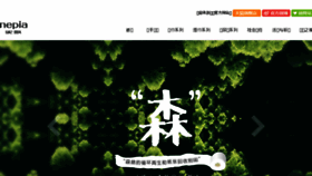 What Nepia.com.cn website looked like in 2016 (7 years ago)