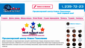 What N-po.ru website looked like in 2016 (7 years ago)