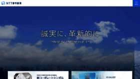 What Nttud.co.jp website looked like in 2016 (7 years ago)