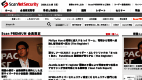 What Netsecurity.ne.jp website looked like in 2016 (7 years ago)