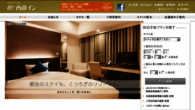 What N-inn.jp website looked like in 2016 (7 years ago)
