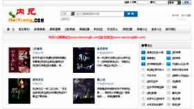 What Neixiong8.com website looked like in 2016 (8 years ago)