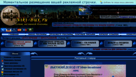 What Niki-bux.ru website looked like in 2016 (7 years ago)