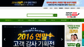 What Npshop.co.kr website looked like in 2016 (7 years ago)
