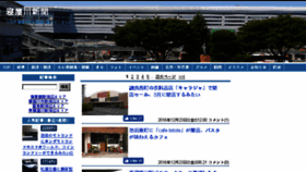 What Neyagawa-np.jp website looked like in 2016 (7 years ago)