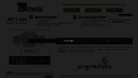 What Nometa.ru website looked like in 2016 (7 years ago)