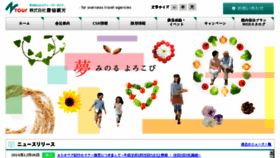 What Ntour.jp website looked like in 2016 (9 years ago)