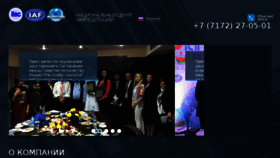 What Nca.kz website looked like in 2016 (9 years ago)