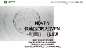 What Nb-vpn.com website looked like in 2017 (7 years ago)