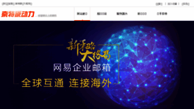What Naite.com.cn website looked like in 2017 (7 years ago)