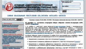 What Nps-sro.ru website looked like in 2017 (7 years ago)