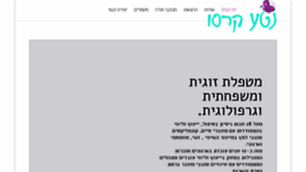 What Neta-karasso.co.il website looked like in 2017 (7 years ago)