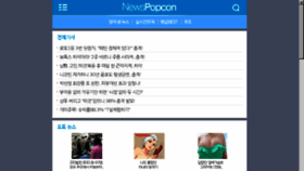 What Newspopcon.com website looked like in 2017 (7 years ago)