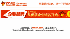 What Nfnnn.com website looked like in 2017 (7 years ago)
